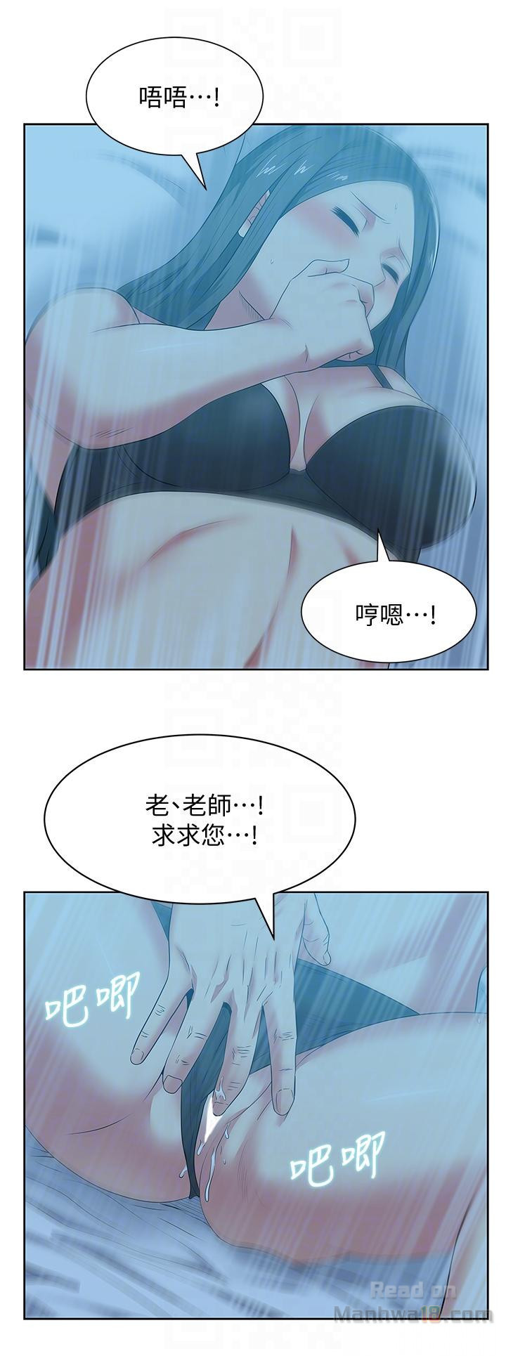 Wifes Friend Raw Chapter 47 Page 23