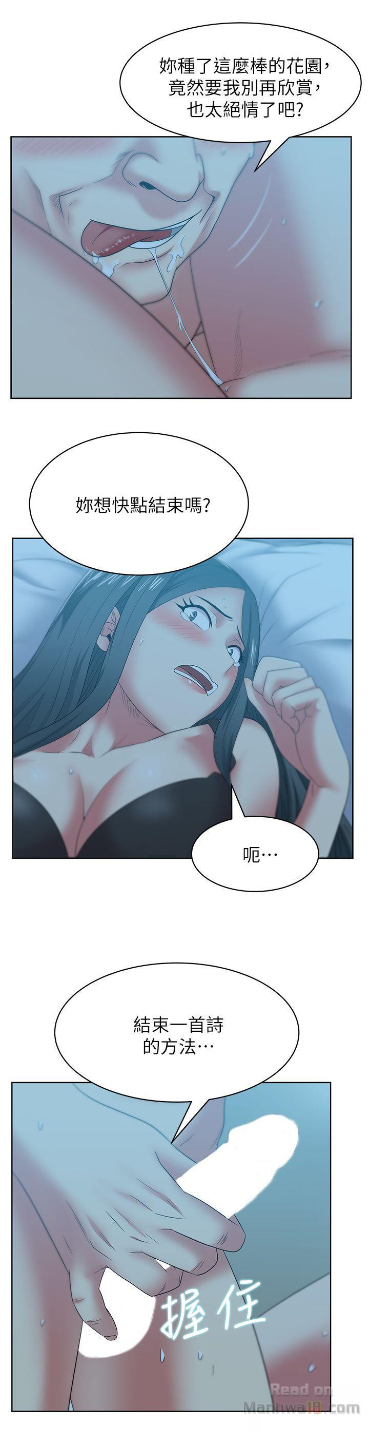 Wifes Friend Raw Chapter 47 Page 28
