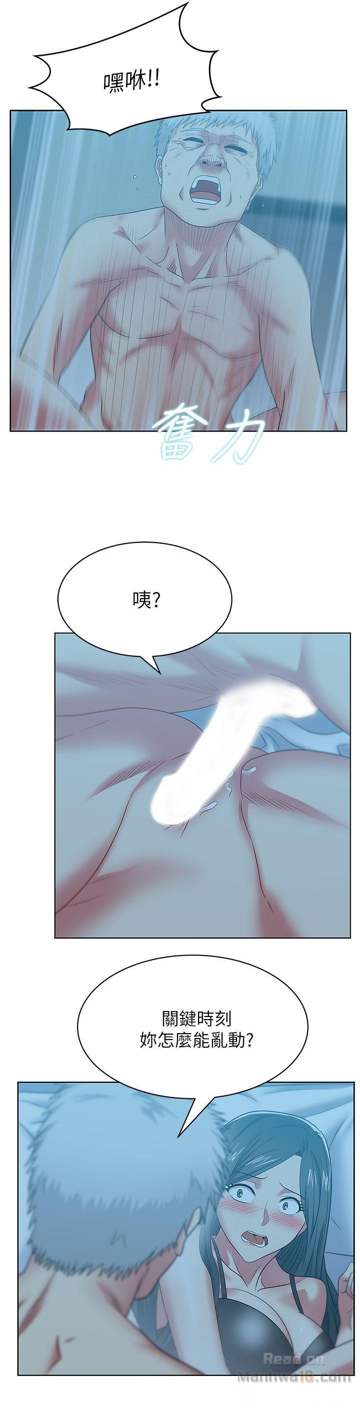 Wifes Friend Raw Chapter 47 Page 30