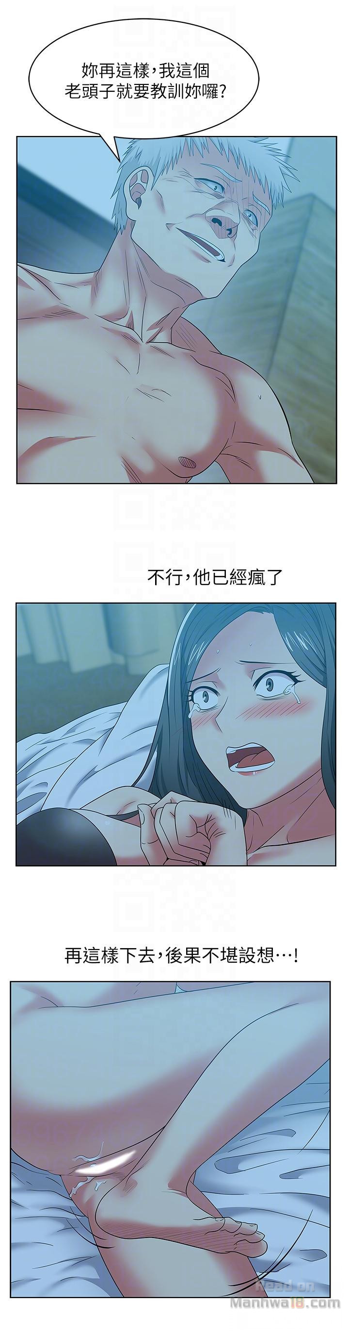 Wifes Friend Raw Chapter 47 Page 31