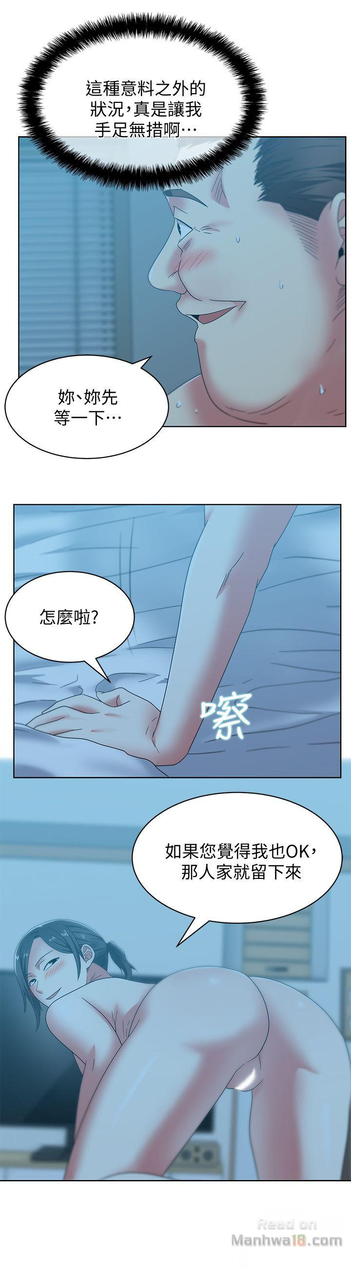 Wifes Friend Raw Chapter 47 Page 6