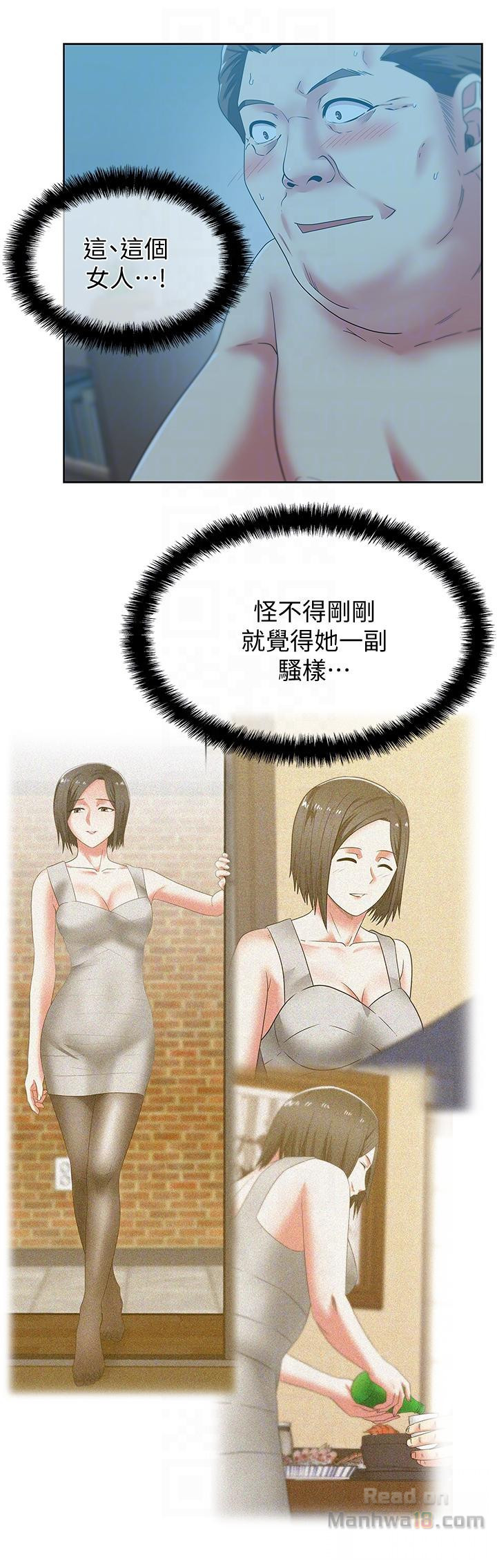 Wifes Friend Raw Chapter 47 Page 7
