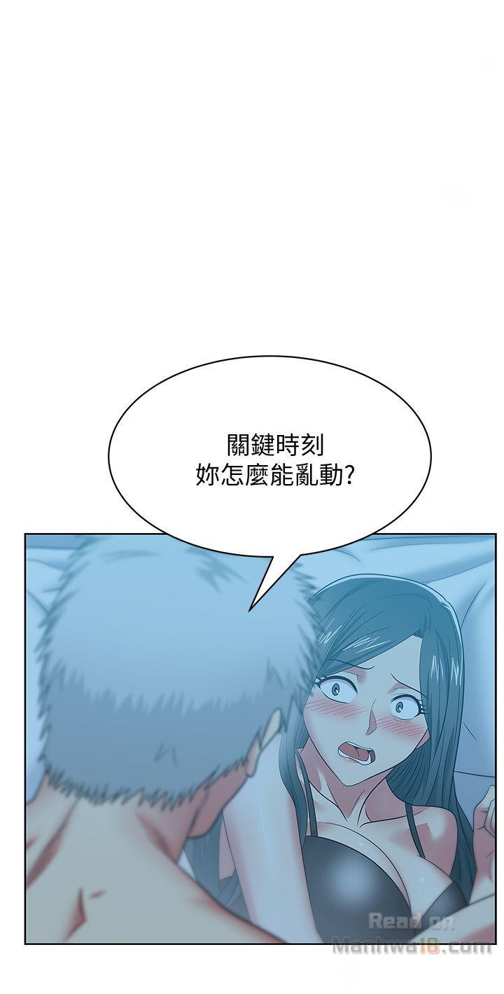 Wifes Friend Raw Chapter 48 Page 1