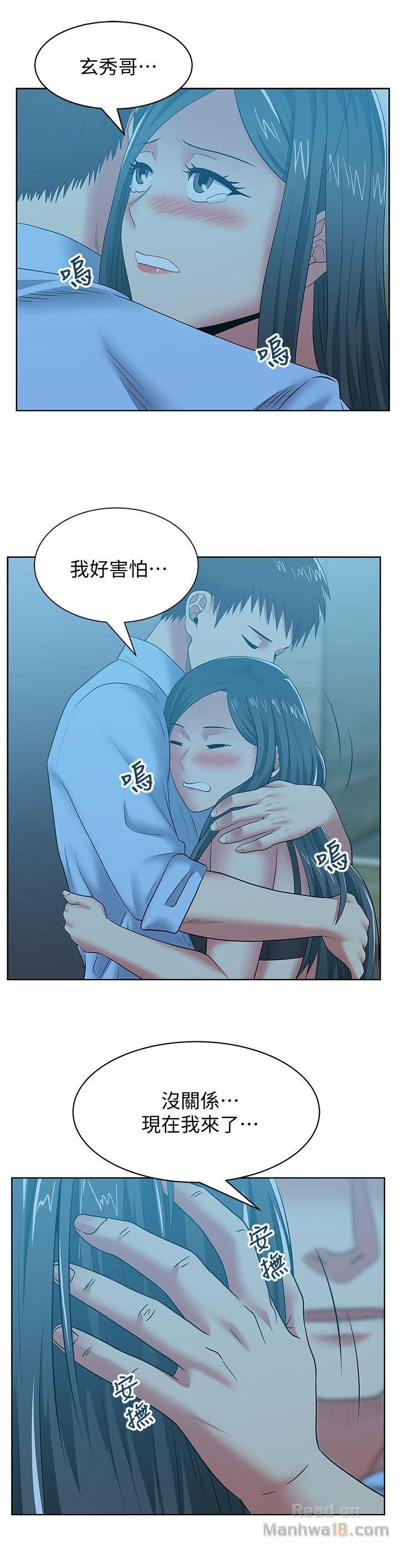 Wifes Friend Raw Chapter 48 Page 14