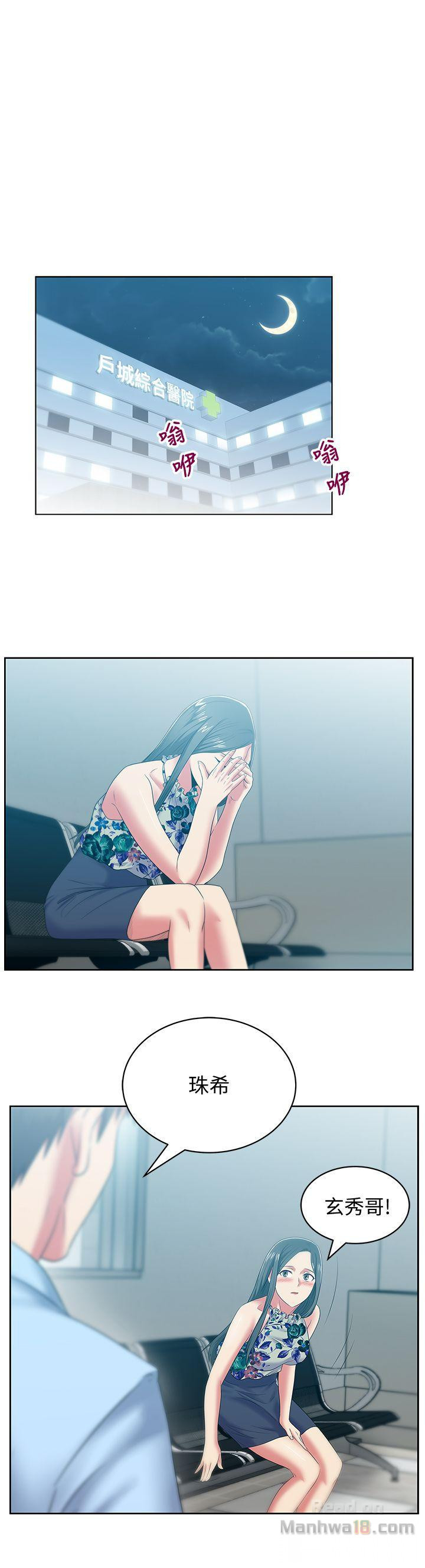 Wifes Friend Raw Chapter 48 Page 16
