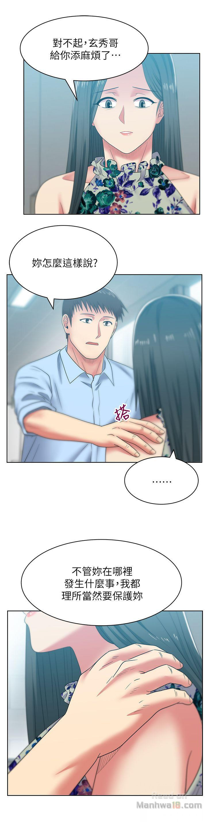 Wifes Friend Raw Chapter 48 Page 18