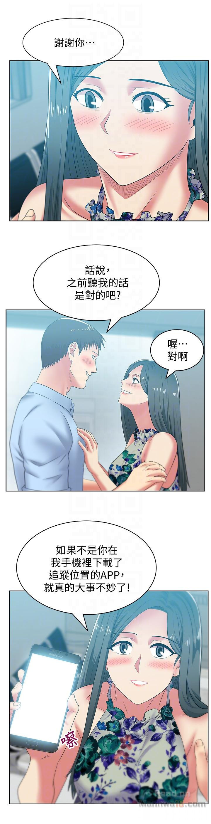 Wifes Friend Raw Chapter 48 Page 19