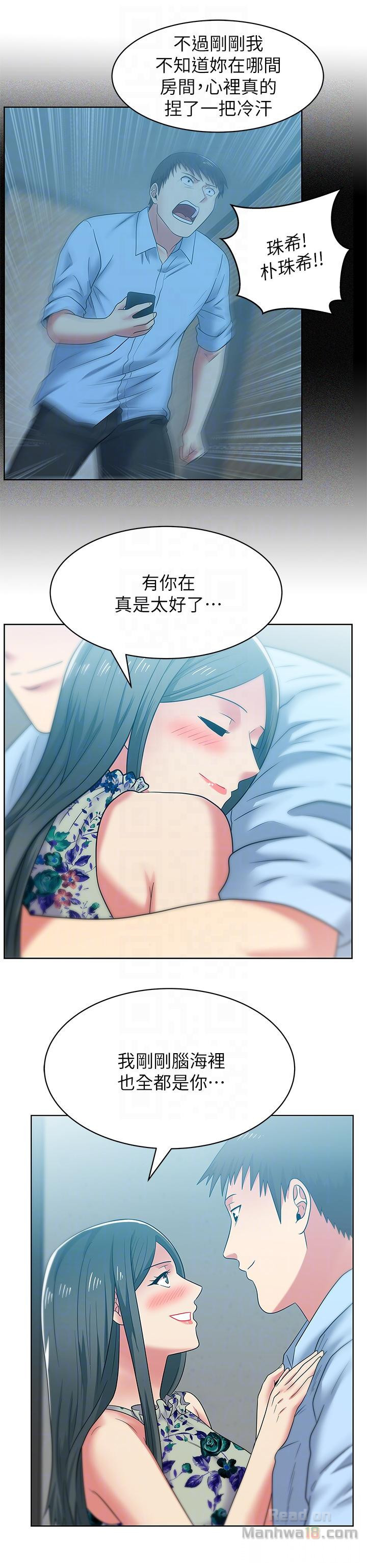 Wifes Friend Raw Chapter 48 Page 21