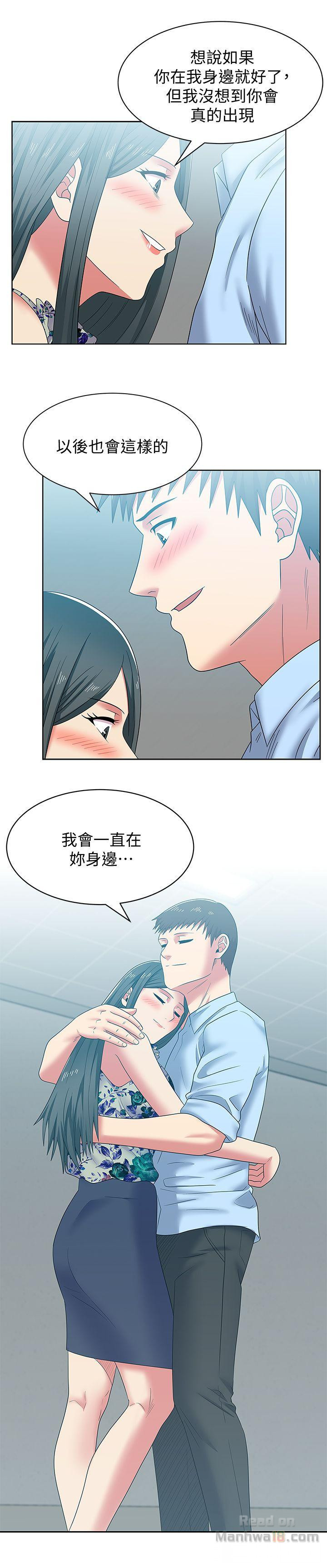 Wifes Friend Raw Chapter 48 Page 22