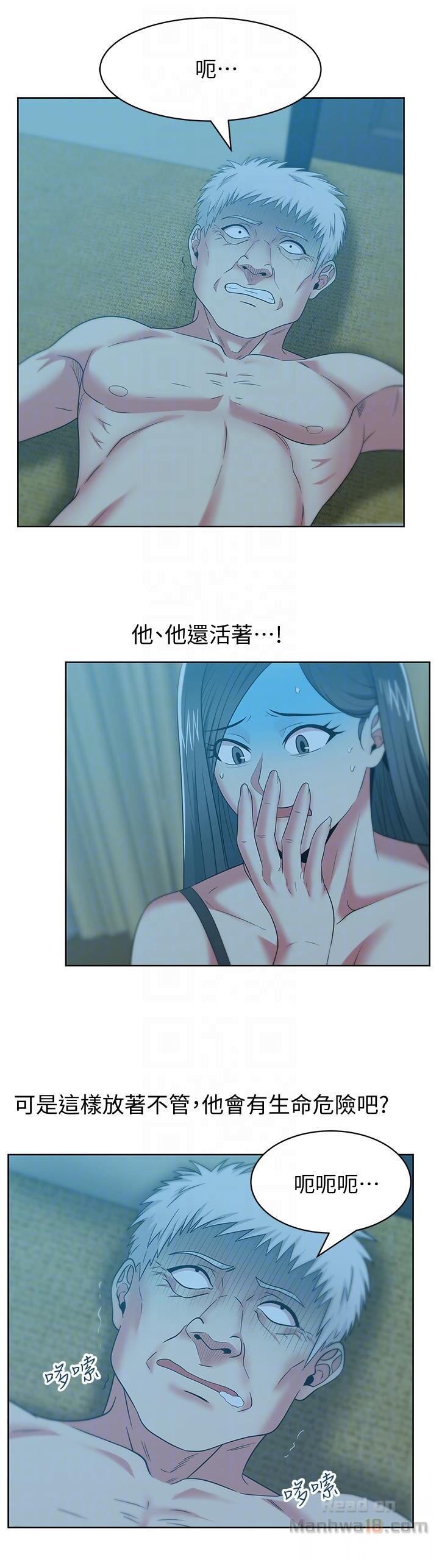 Wifes Friend Raw Chapter 48 Page 7