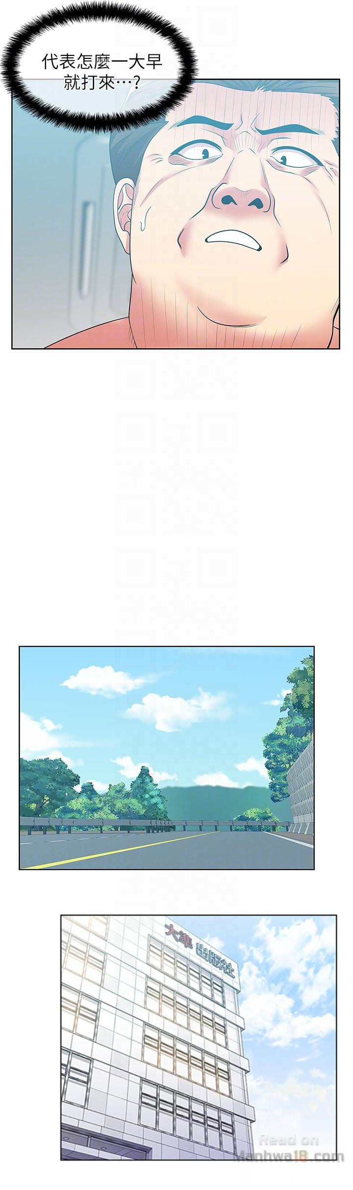 Wifes Friend Raw Chapter 49 Page 21
