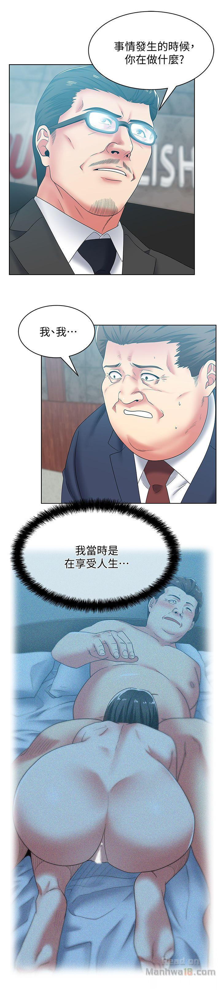 Wifes Friend Raw Chapter 49 Page 24