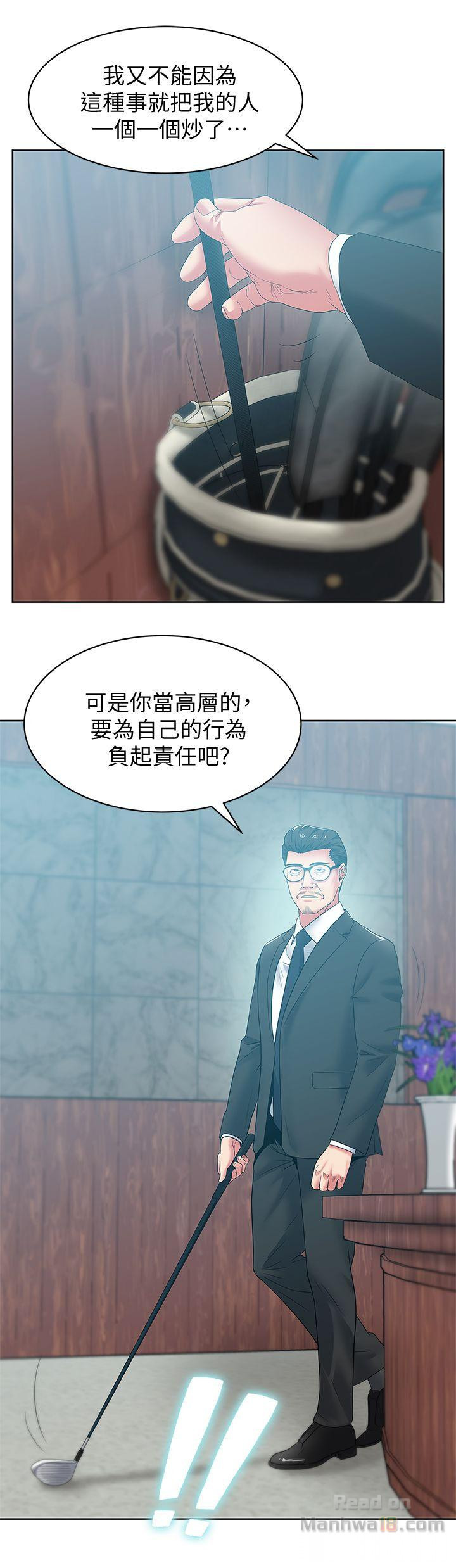 Wifes Friend Raw Chapter 49 Page 26