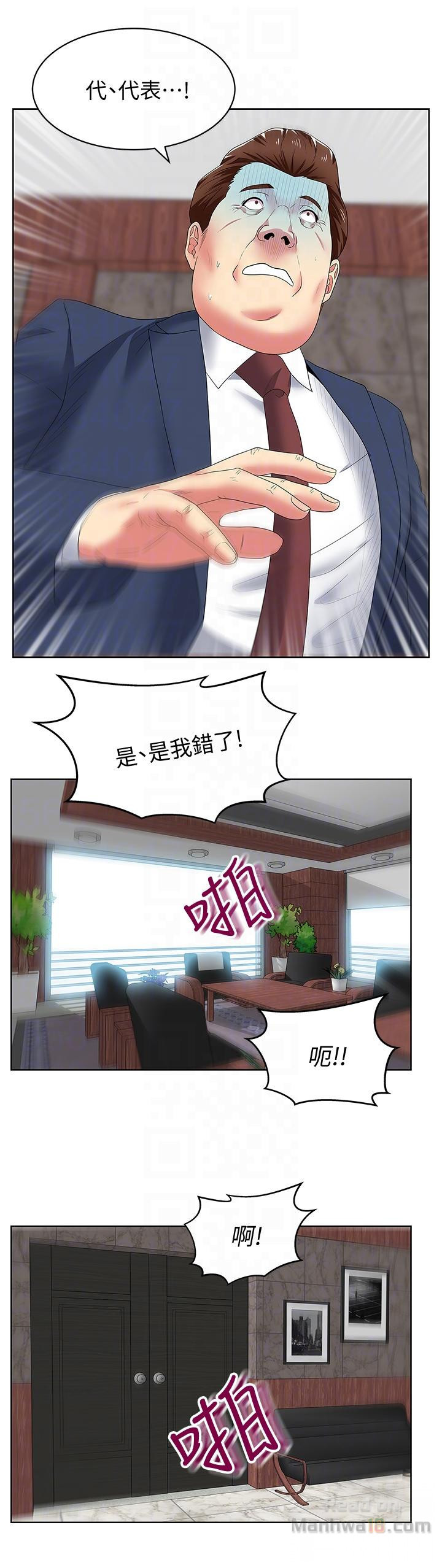 Wifes Friend Raw Chapter 49 Page 27