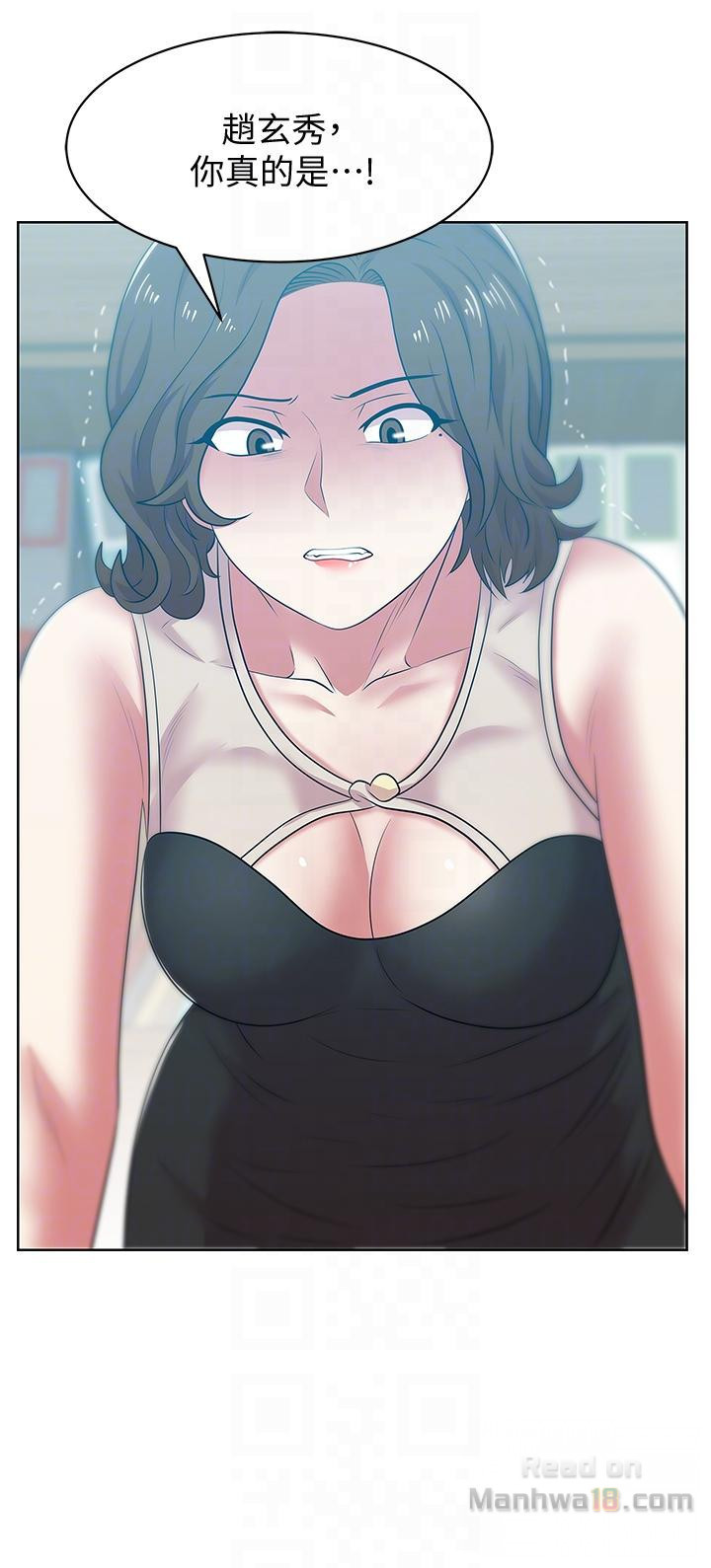 Wifes Friend Raw Chapter 49 Page 29