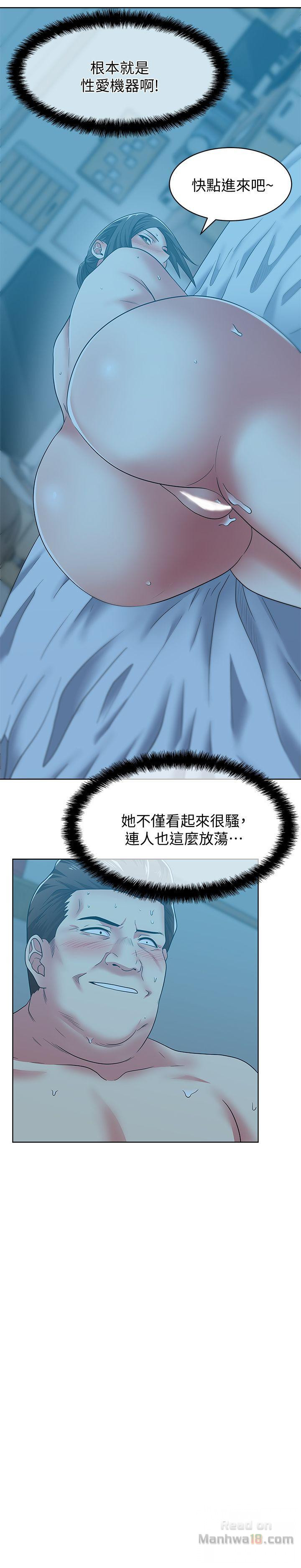 Wifes Friend Raw Chapter 49 Page 8
