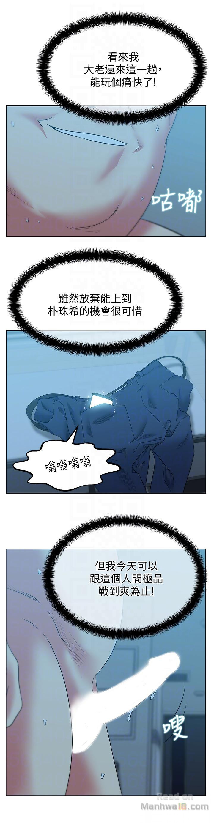 Wifes Friend Raw Chapter 49 Page 9