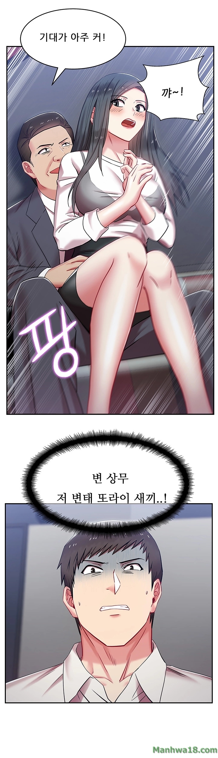 Wifes Friend Raw Chapter 5 Page 10