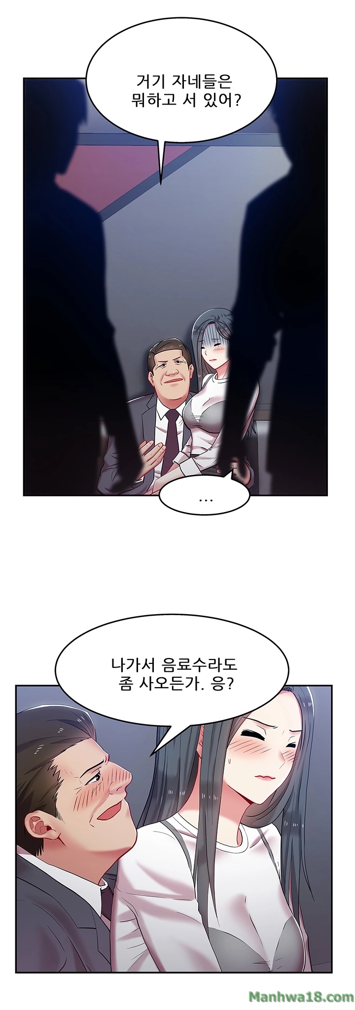 Wifes Friend Raw Chapter 5 Page 11