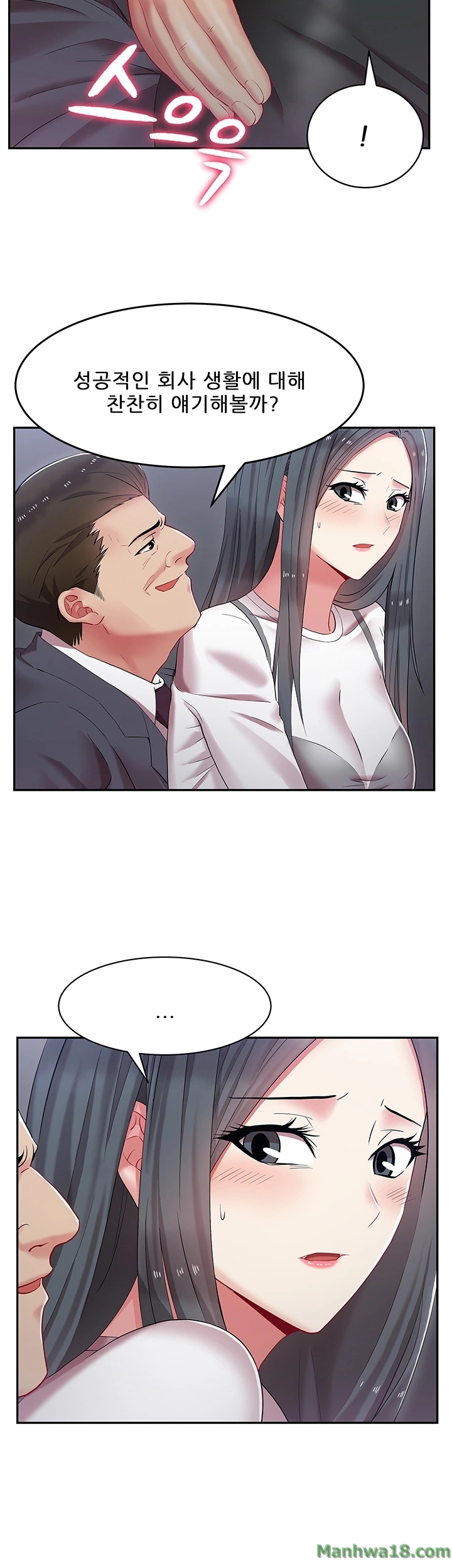 Wifes Friend Raw Chapter 5 Page 13