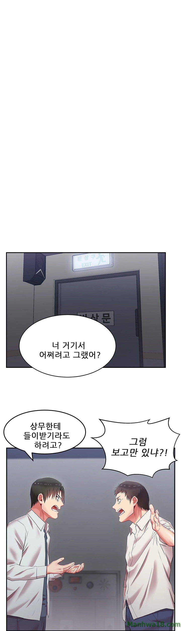 Wifes Friend Raw Chapter 5 Page 14