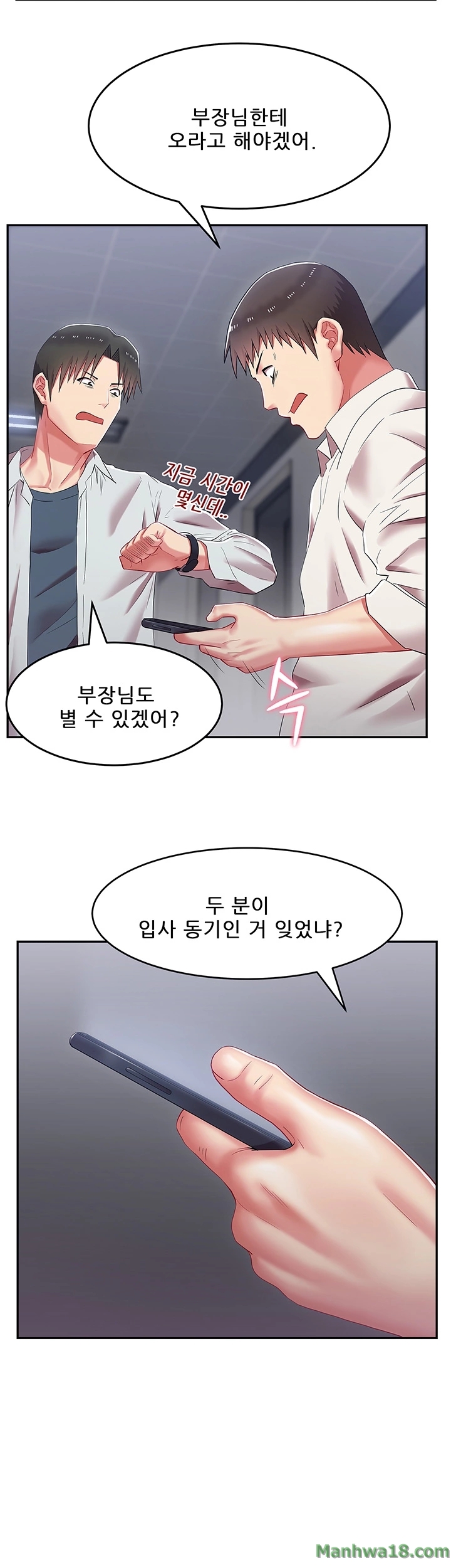 Wifes Friend Raw Chapter 5 Page 15