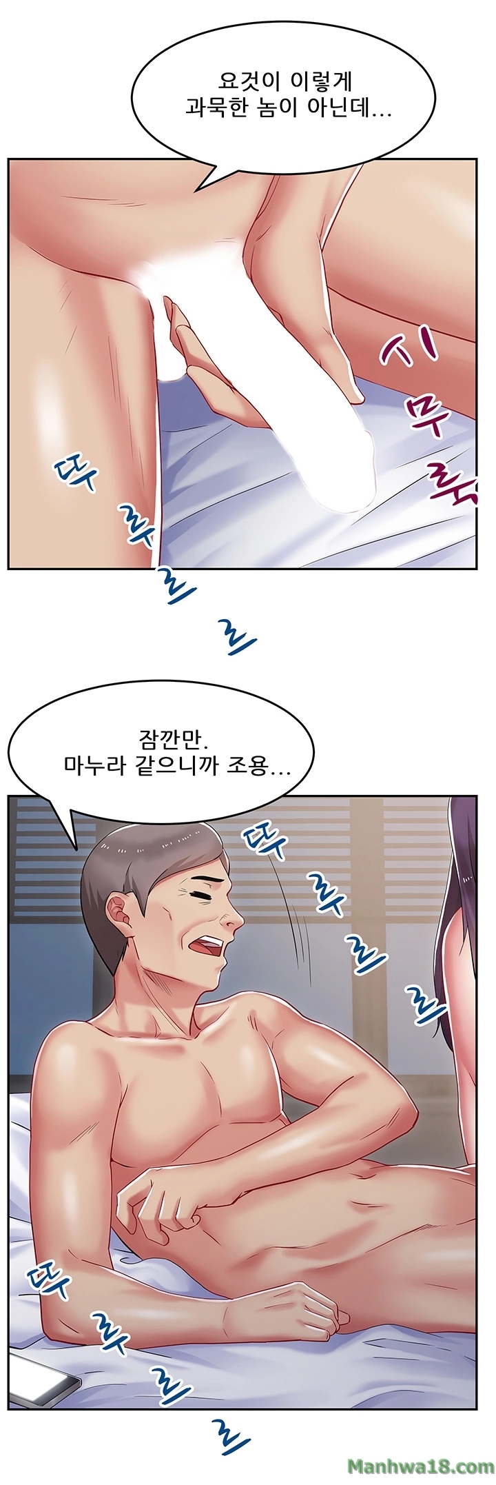 Wifes Friend Raw Chapter 5 Page 19