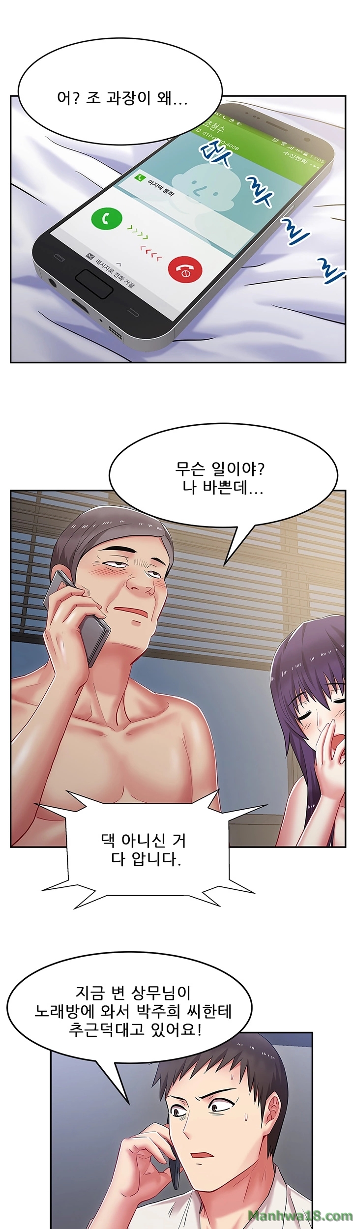 Wifes Friend Raw Chapter 5 Page 20