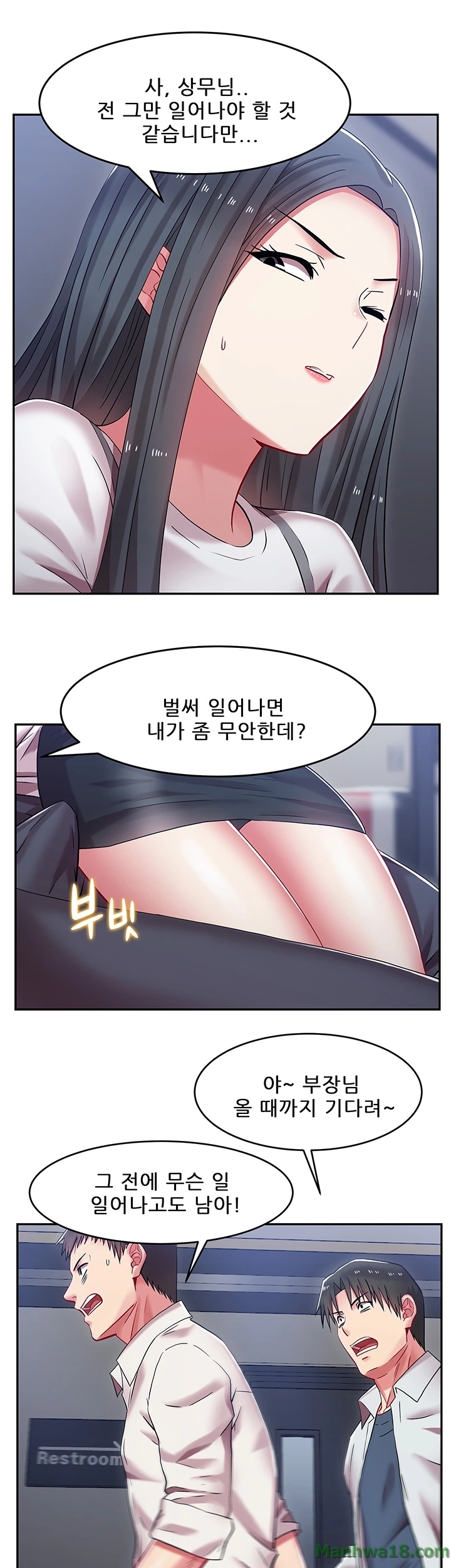 Wifes Friend Raw Chapter 5 Page 24