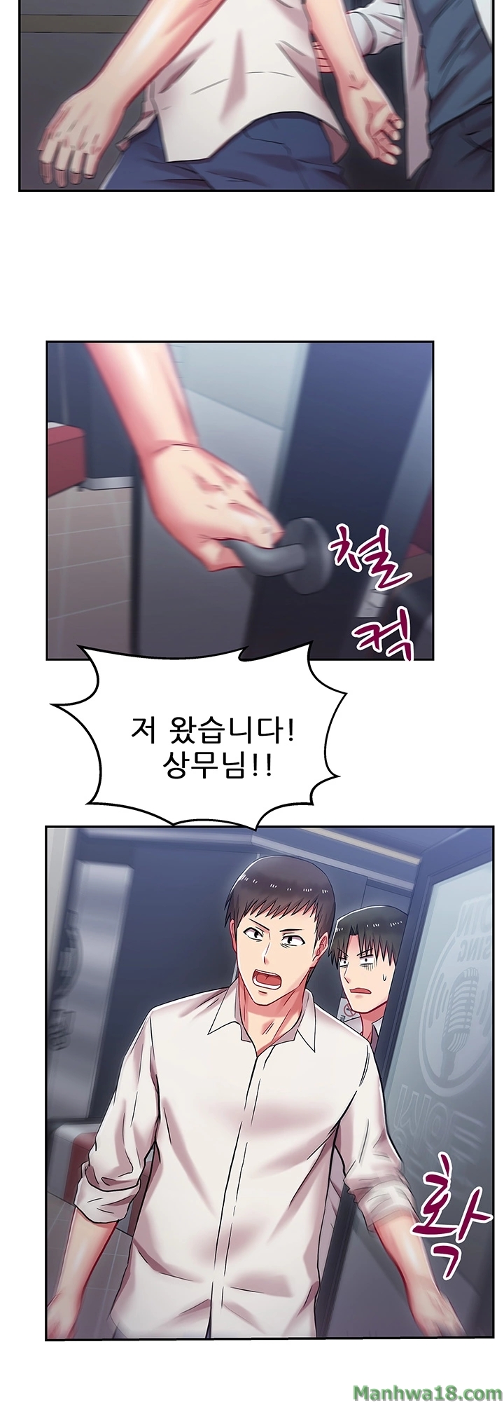 Wifes Friend Raw Chapter 5 Page 25