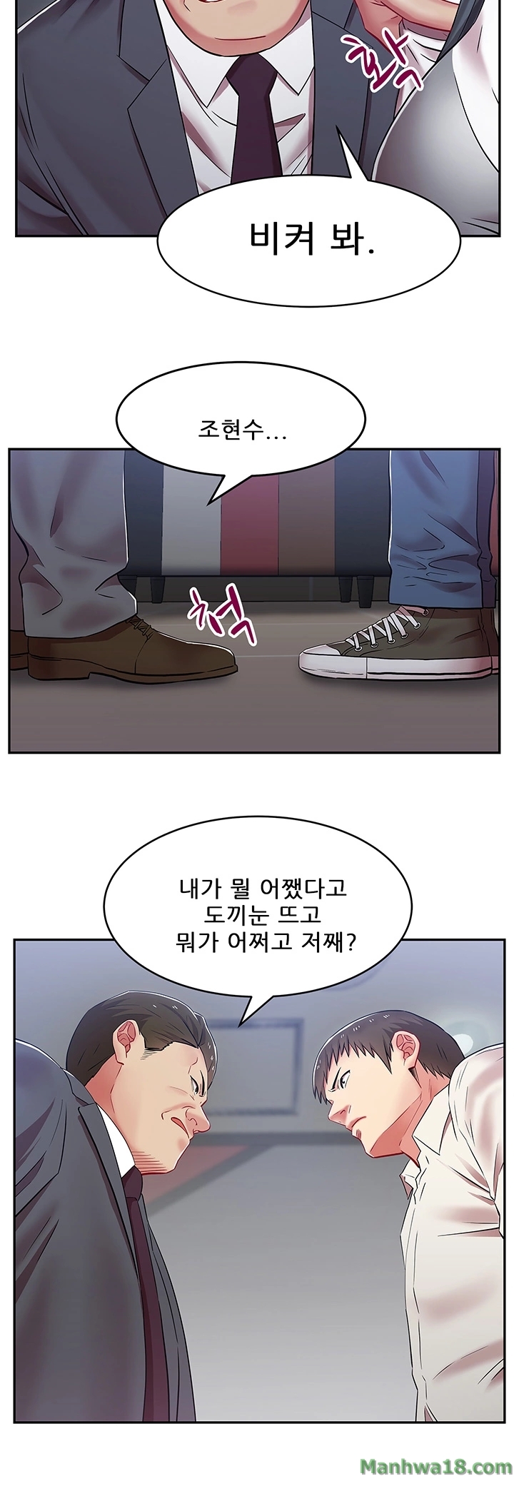 Wifes Friend Raw Chapter 5 Page 27