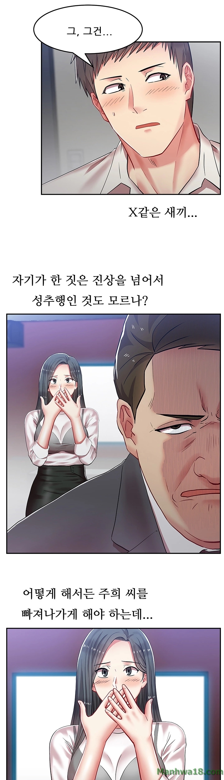 Wifes Friend Raw Chapter 5 Page 28