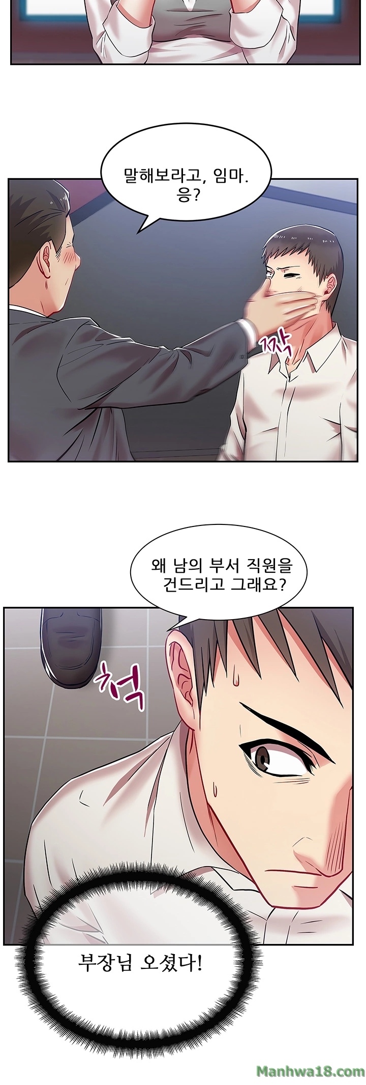Wifes Friend Raw Chapter 5 Page 29
