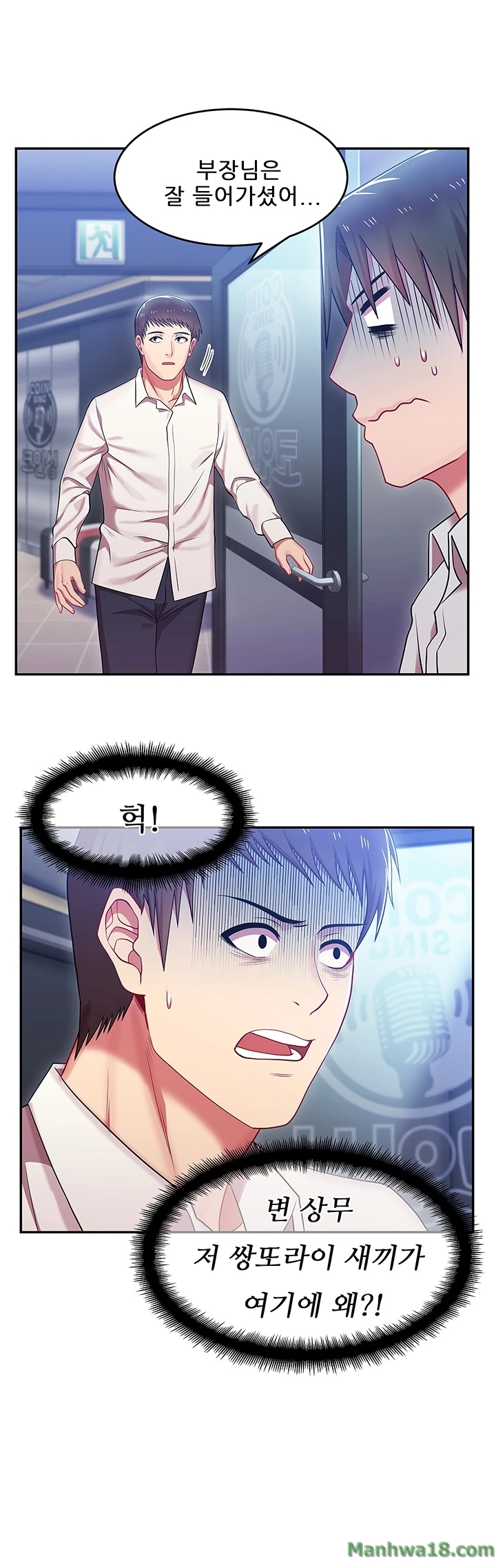 Wifes Friend Raw Chapter 5 Page 3