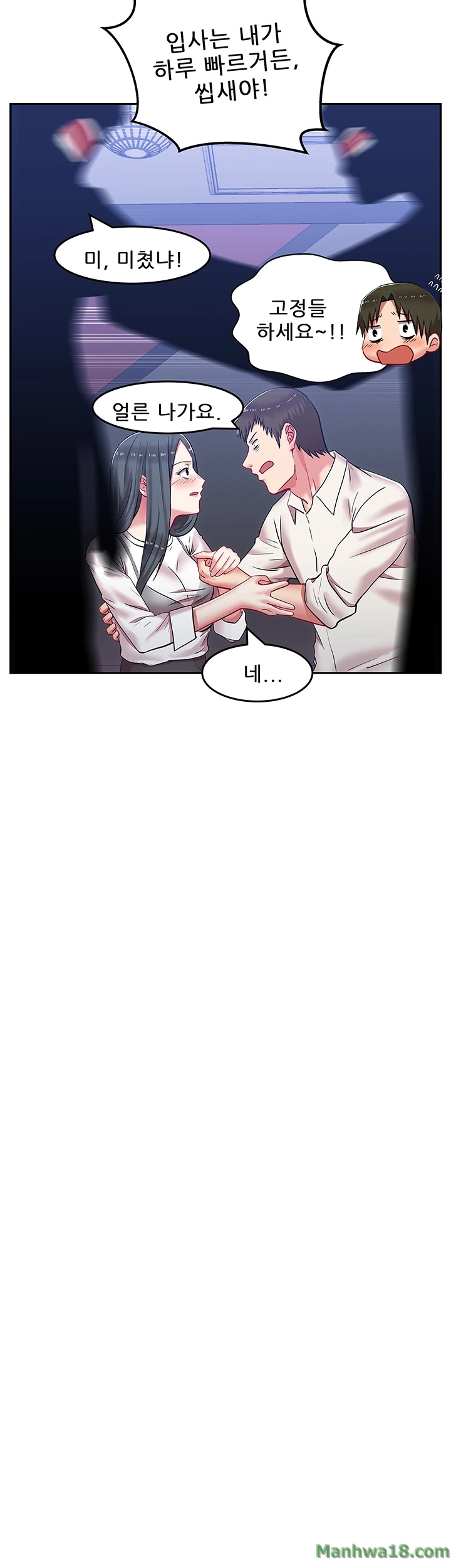 Wifes Friend Raw Chapter 5 Page 31