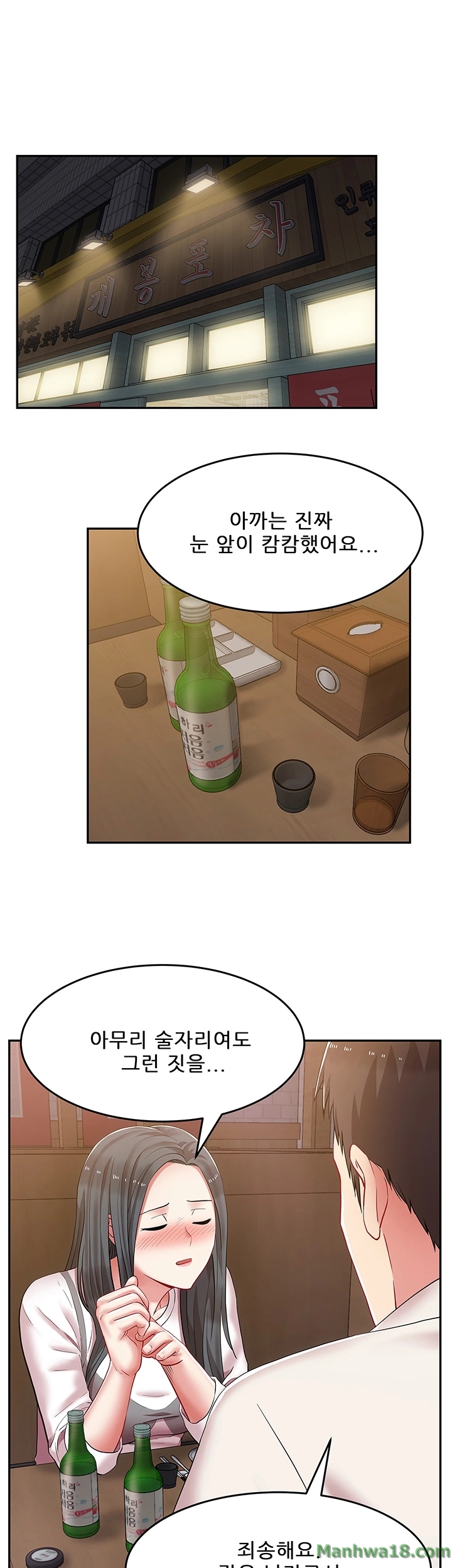 Wifes Friend Raw Chapter 5 Page 32