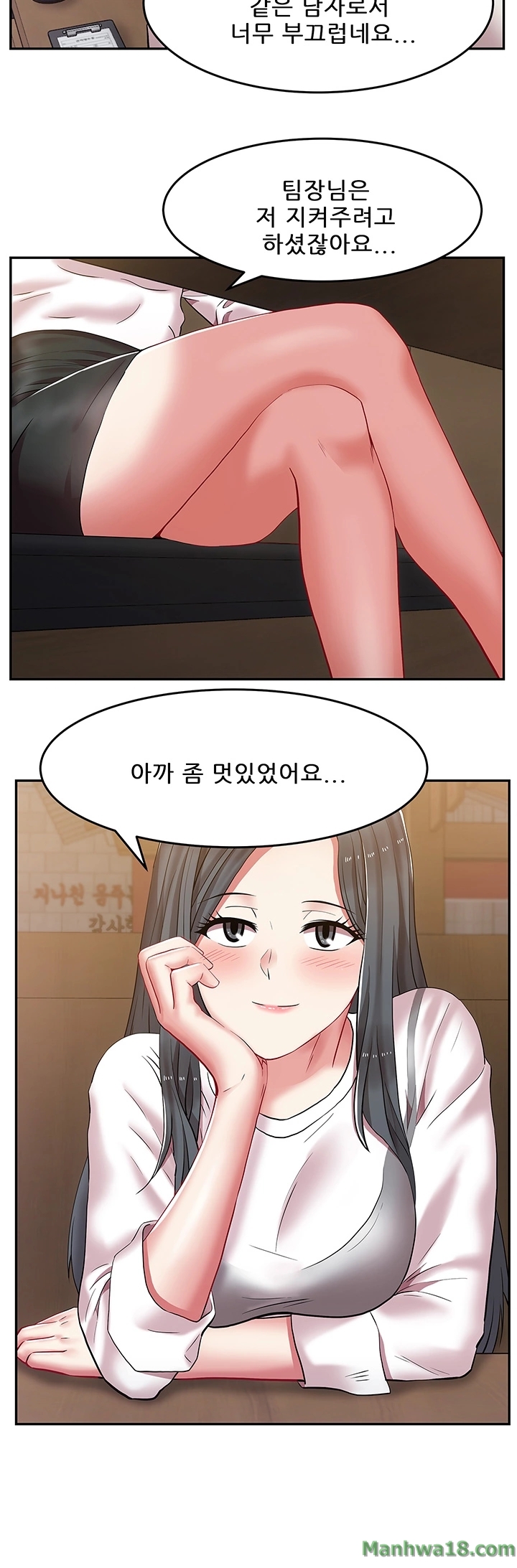 Wifes Friend Raw Chapter 5 Page 33