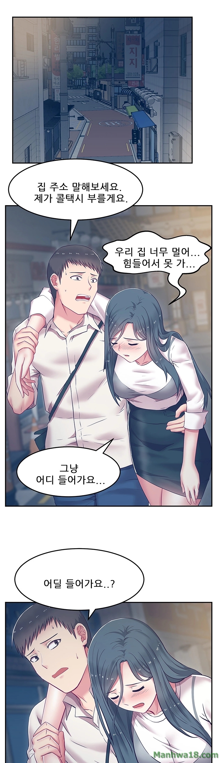 Wifes Friend Raw Chapter 5 Page 36