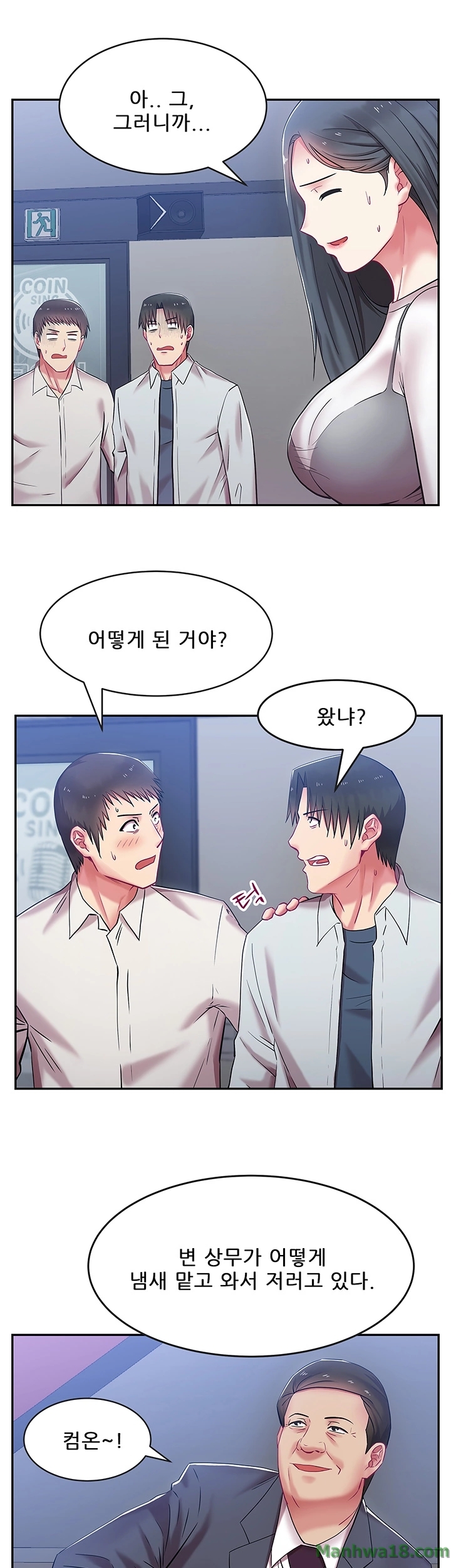 Wifes Friend Raw Chapter 5 Page 6