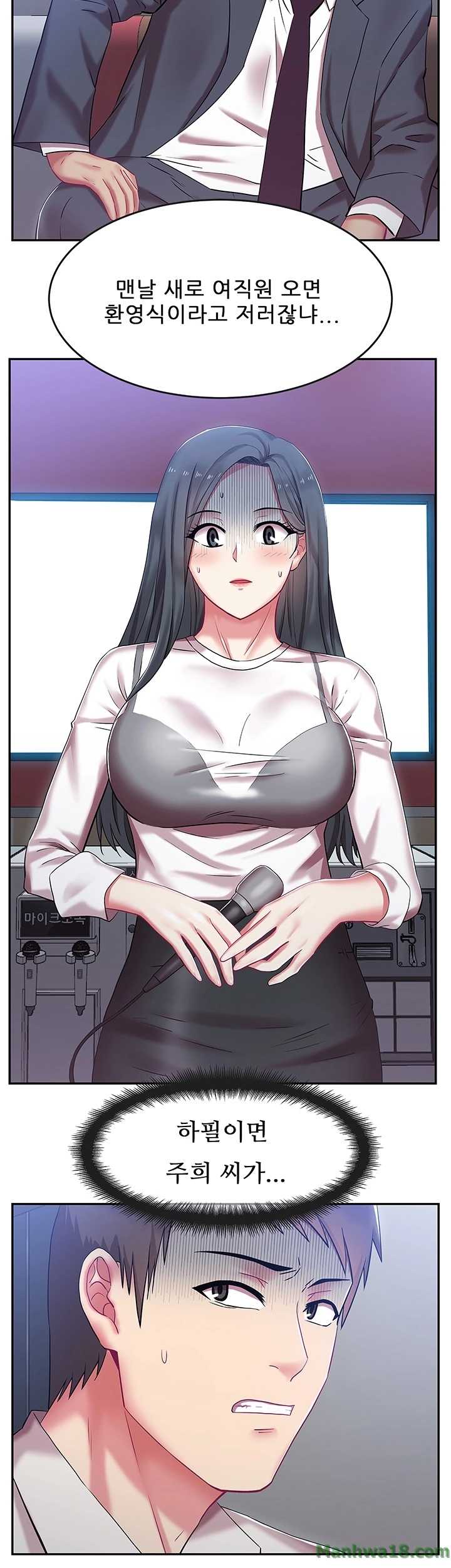 Wifes Friend Raw Chapter 5 Page 7