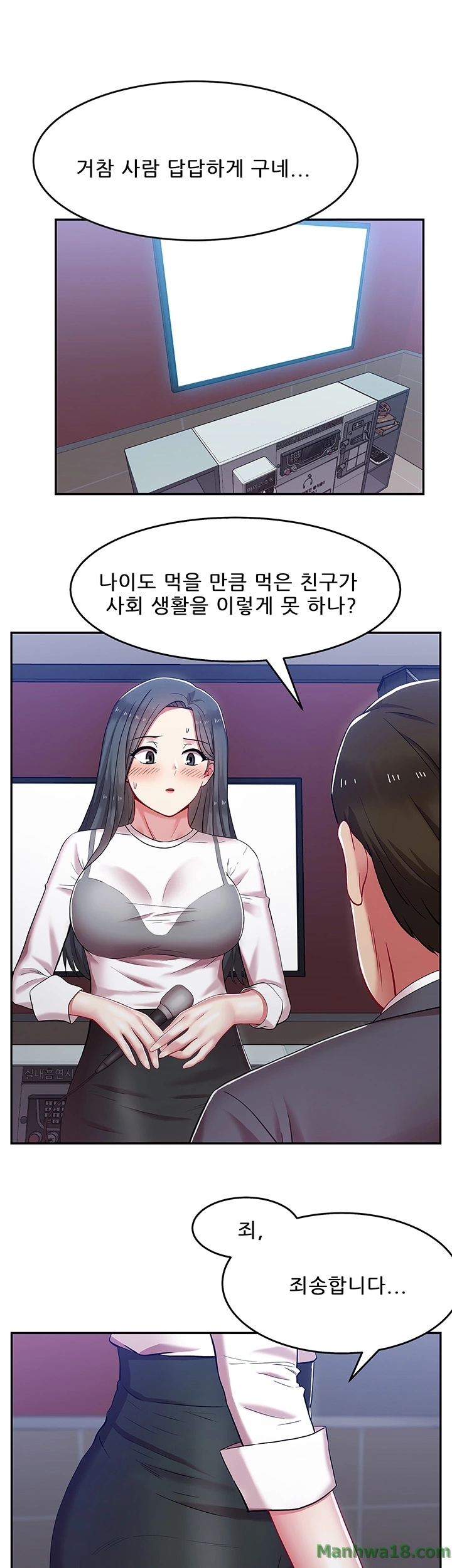 Wifes Friend Raw Chapter 5 Page 8