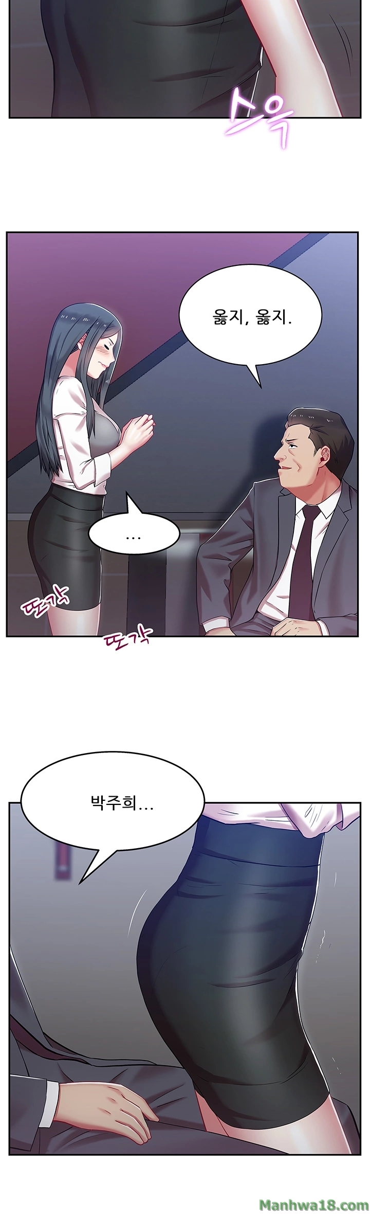 Wifes Friend Raw Chapter 5 Page 9