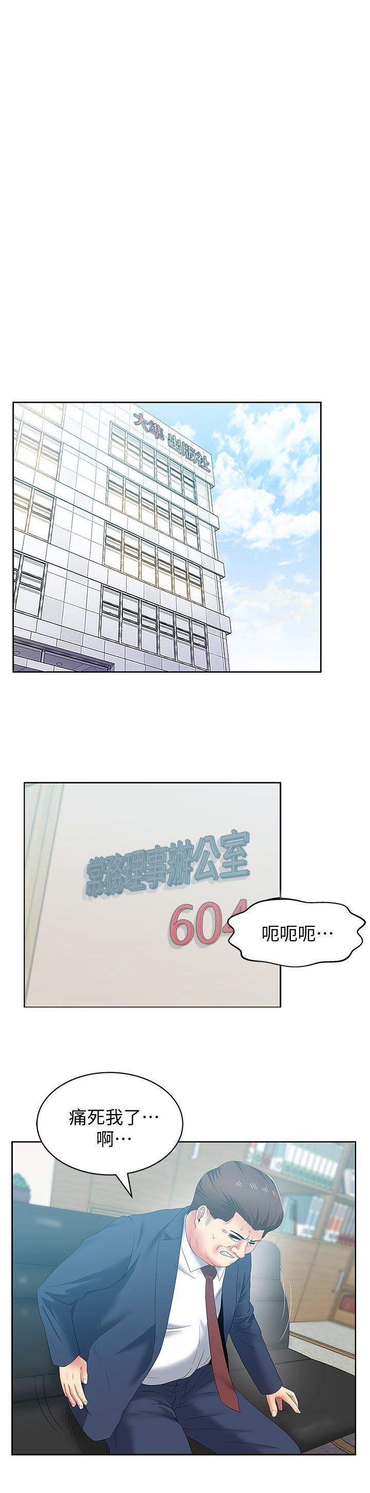 Wifes Friend Raw Chapter 50 Page 10