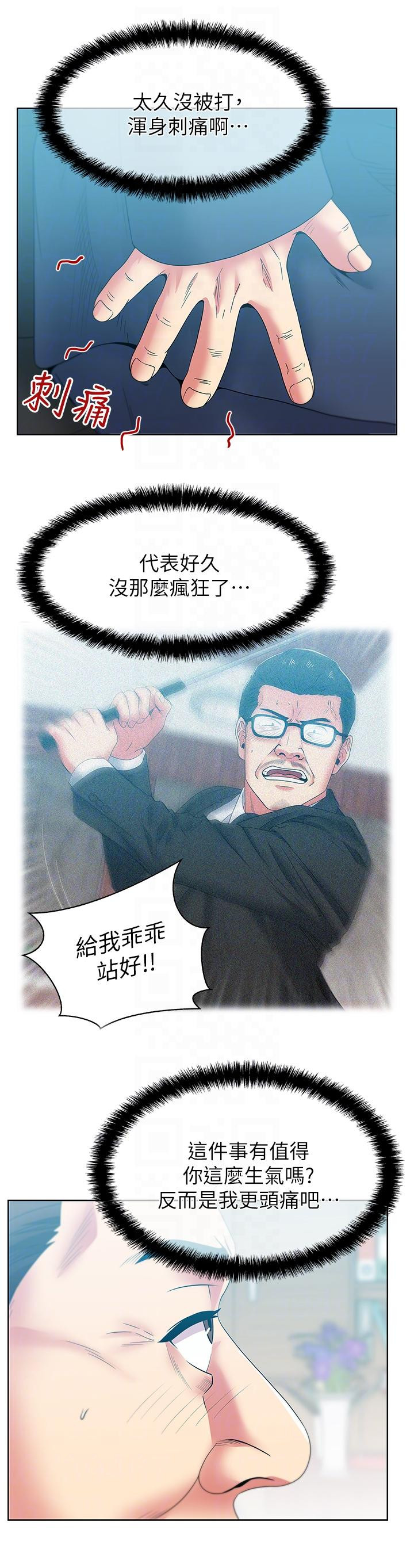 Wifes Friend Raw Chapter 50 Page 11