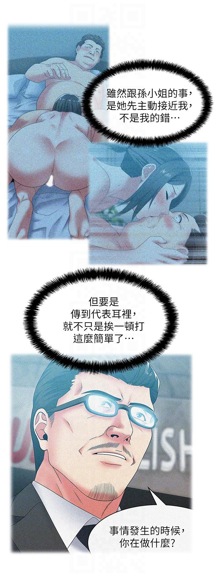 Wifes Friend Raw Chapter 50 Page 15