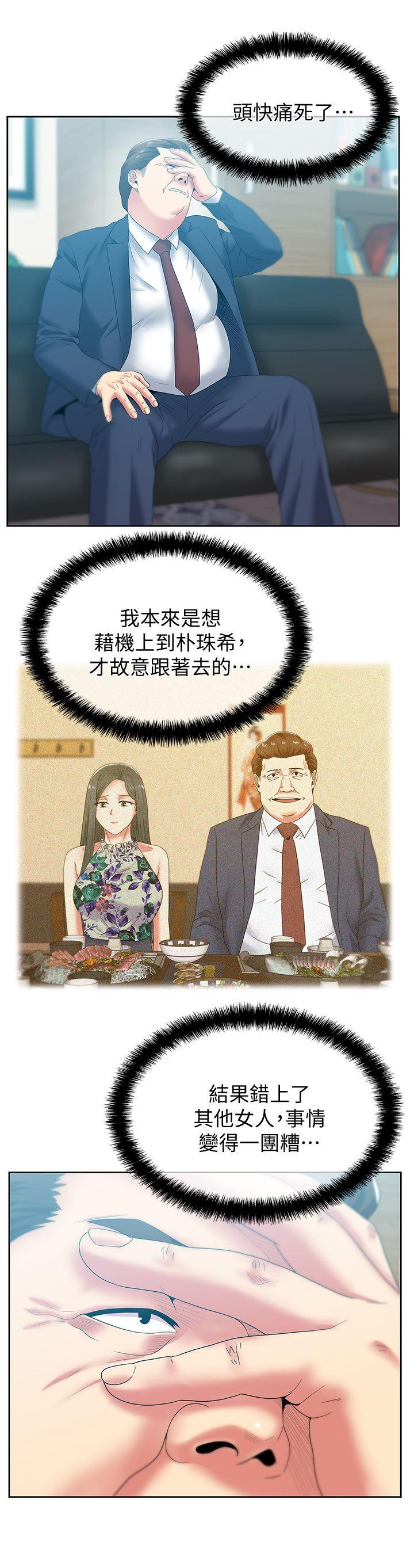 Wifes Friend Raw Chapter 50 Page 16