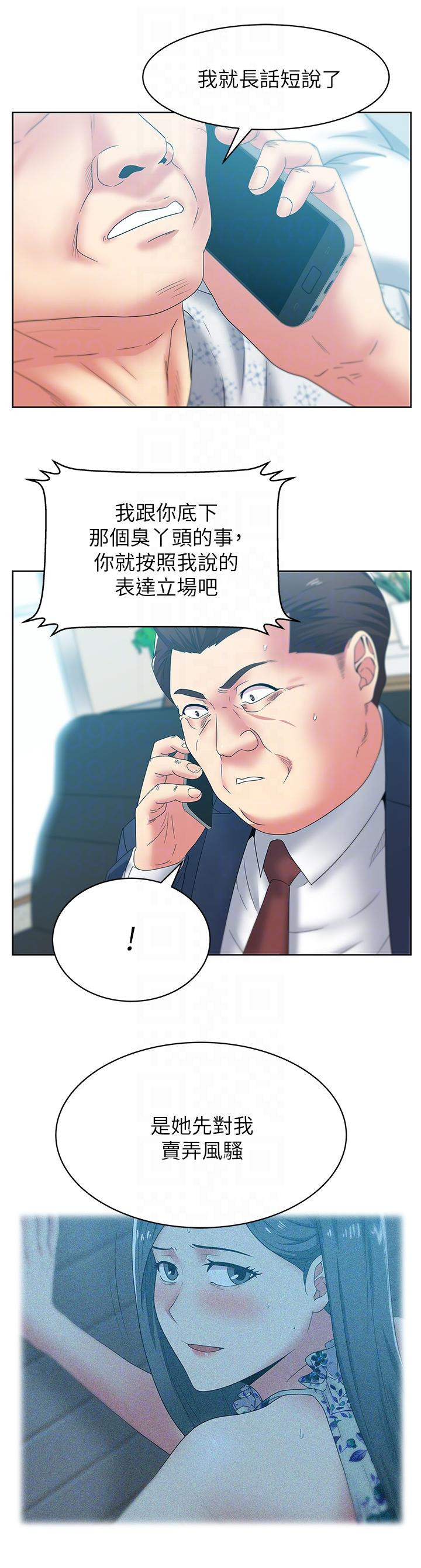 Wifes Friend Raw Chapter 50 Page 19