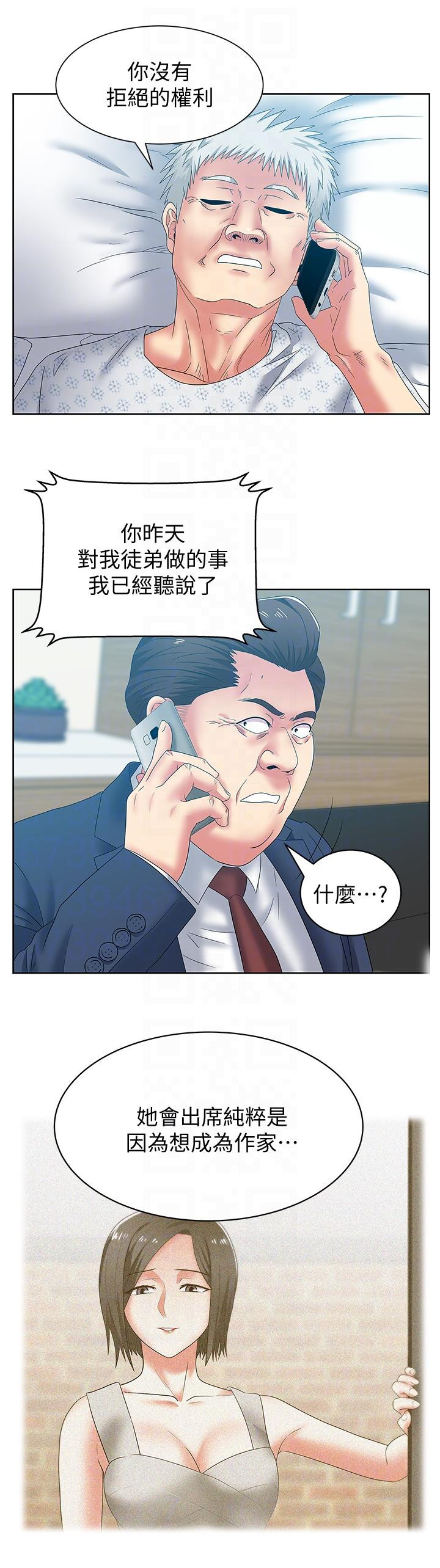 Wifes Friend Raw Chapter 50 Page 21