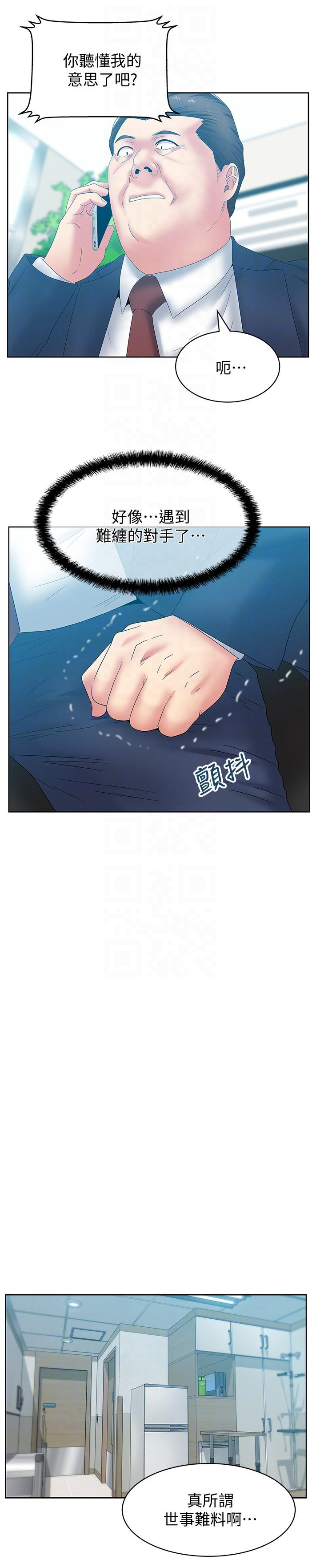 Wifes Friend Raw Chapter 50 Page 23