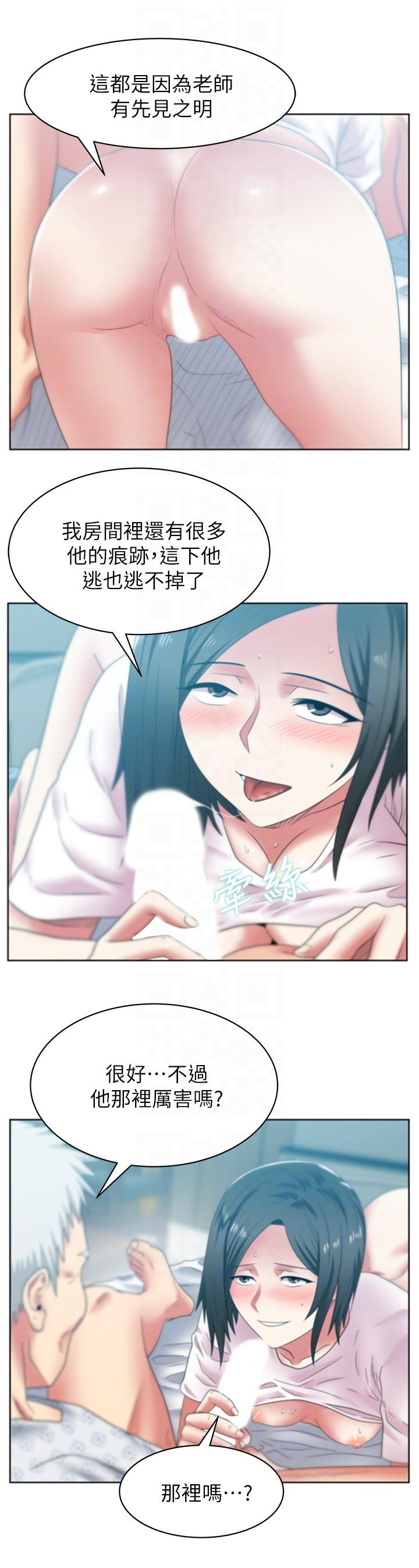 Wifes Friend Raw Chapter 50 Page 25